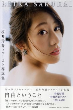 白毛女歌剧